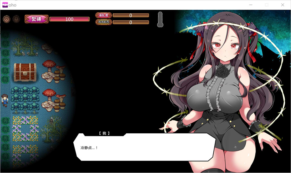 臭屁女吸血鬼和H之森！精翻汉化版★超强