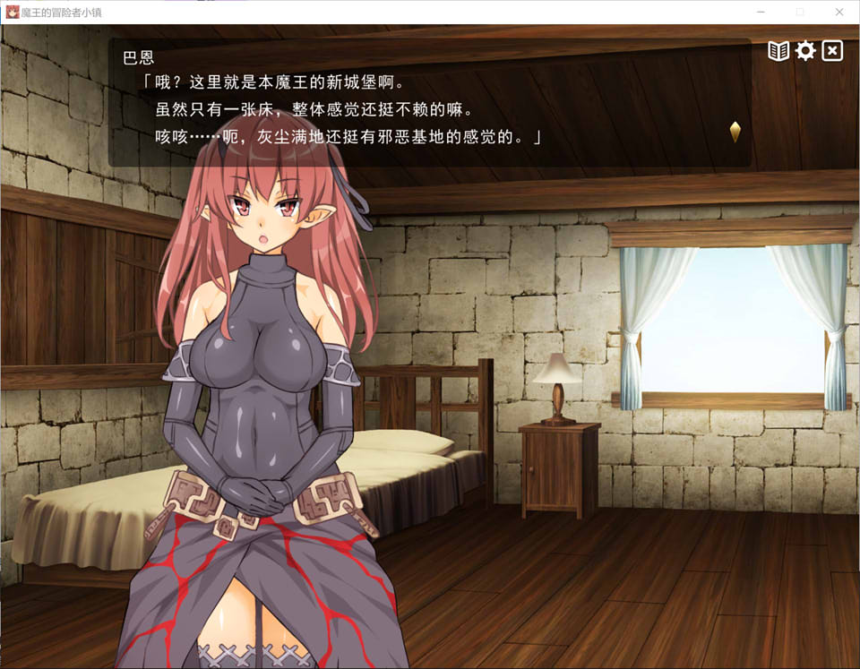 魔王的冒险者小镇：全DLC 官方中文步兵版★高能H