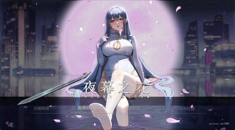 夜幕之花（Night Bloom）V0.412 官方中文步兵插图