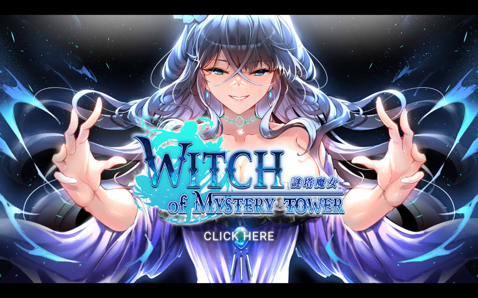 谜塔魔女 Witch of Mystery Tower 官方中文步兵版★CV