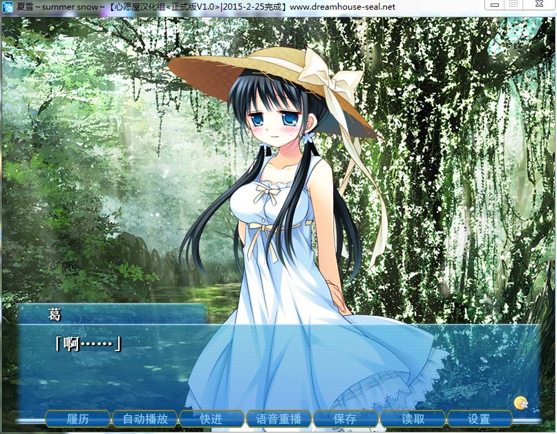 夏雪～summer_snow～