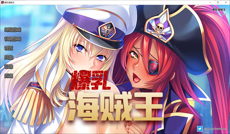 爆汝海贼王-与海军军官的H事情~ V1.3.2 官方中文版★CV