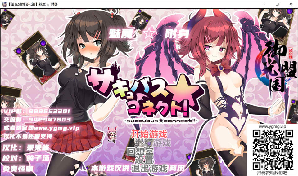 [H版杀戮尖塔] 魅魔☆附身 精翻汉化版★H战斗