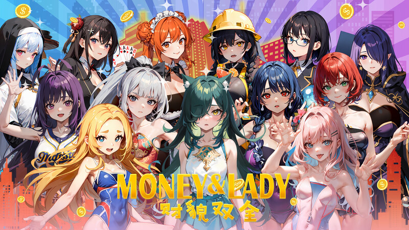财貌双全（Money And Lady）Build.16189063 STEAM官中-国语插图