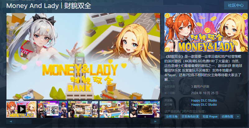 财貌双全（Money And Lady）Build.16189063 STEAM官中-国语插图1