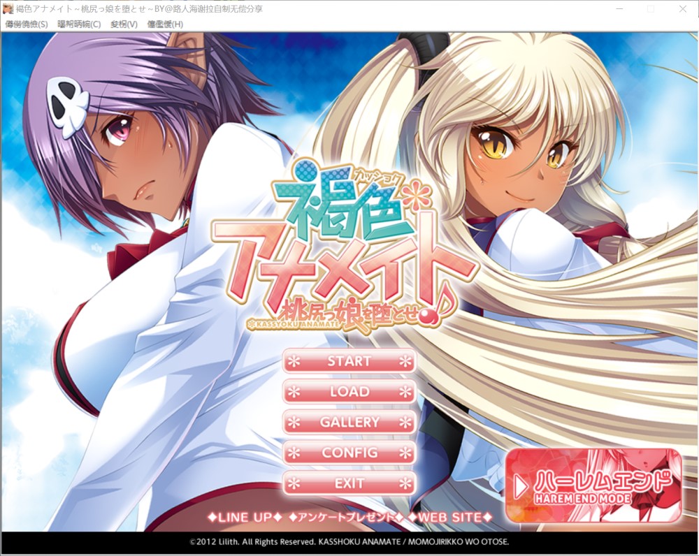 褐色瞳孔~打掉桃尻女& AI汉化版+全CG存档[新汉化]