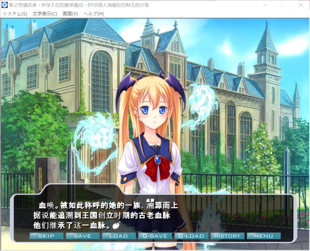 影之骚扰者～王位的继承骚动AI汉化版+全CG存档