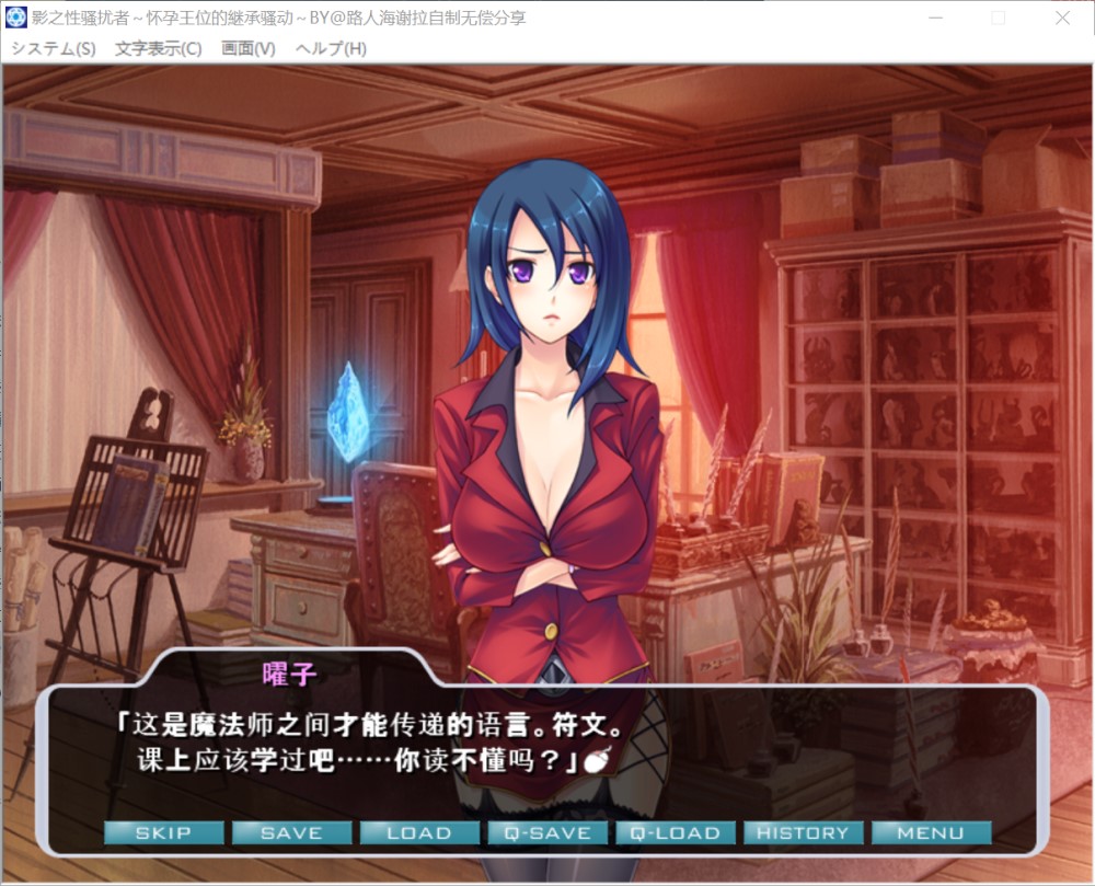 影之骚扰者～王位的继承骚动AI汉化版+全CG存档