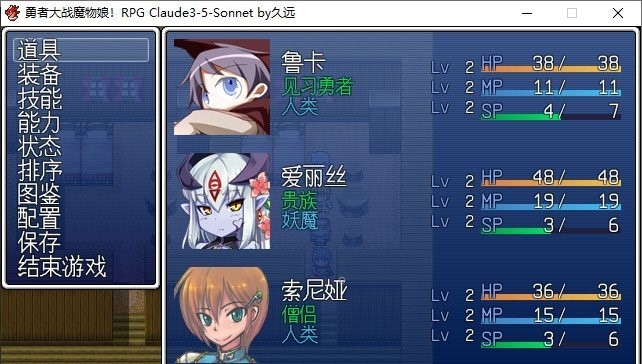 勇者大战魔物娘RPG完整版 挂载AI汉化版+存档[新汉化]