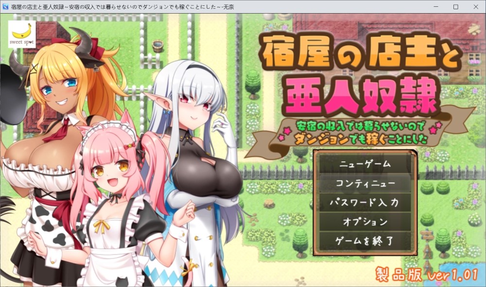 旅店店主和亚人奴隶 挂载AI汉化版+存档[新汉化]