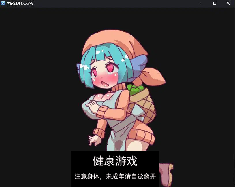 肉欲幻想1.0 萌盟版 PC+安卓插图