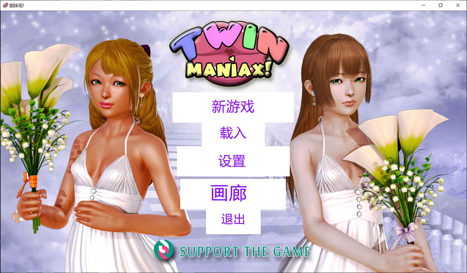 姐妹花 Twin Maniax! V0.5.0 精翻汉化版