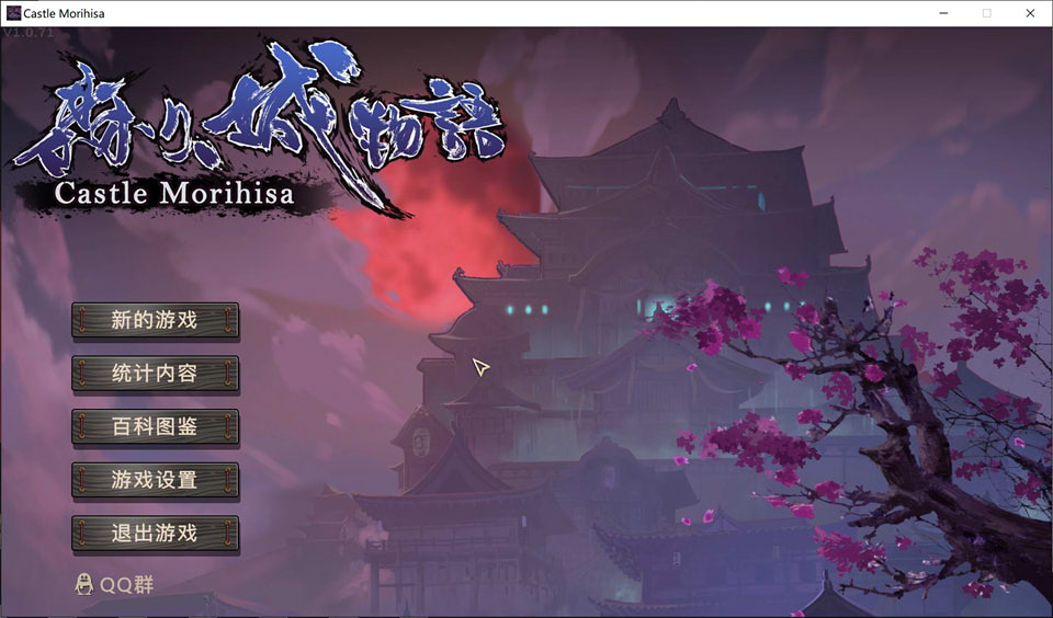森久城物语 STEAM官方中文版★古风卡牌