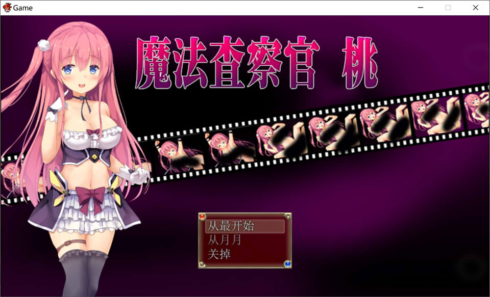 魔法査察官桃 DL官方中文版★即时H/全CV
