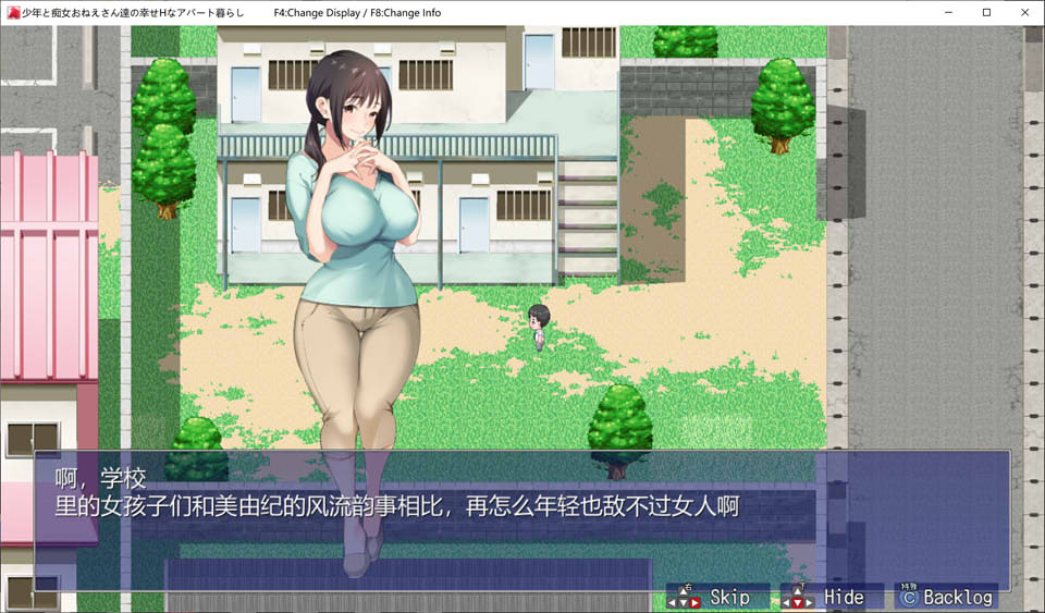 少年和吃女姐姐们的幸福公寓同居杏活 云翻汉化版+存档