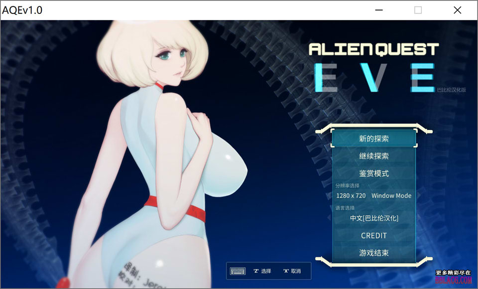 异形探索 Ver1.01 汉化完结步兵修复版+全开档★全CV