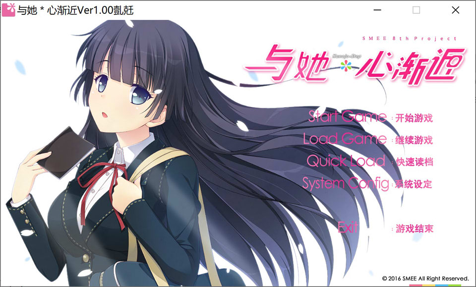 与她＊心渐近 Ver1.0 汉化硬盘版+全CG存档