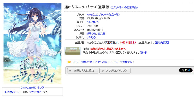 遥かなるニライカナイ V1.0 AI汉化插图