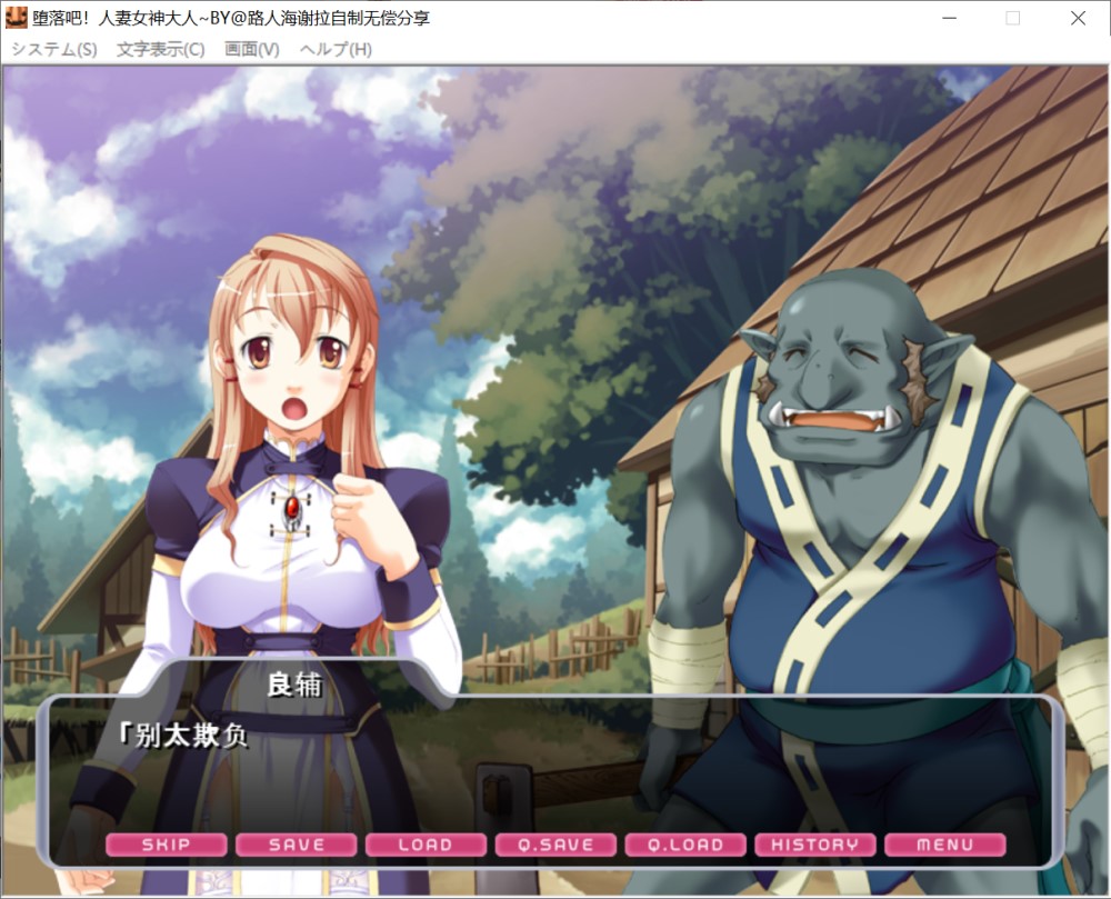 堕落吧！人妻女神大人~AI汉化版+全CG存档[新汉化]