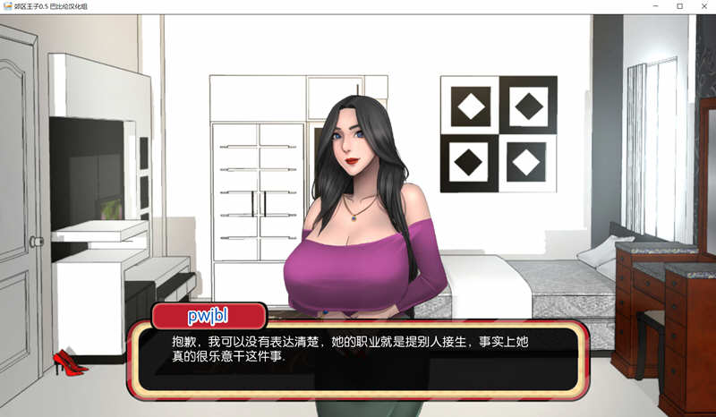 郊区王子 1+2部(Prince of Suburbia) 已完结+官方中文重制版+3D动态SLG游戏 PC/安卓插图1