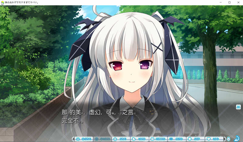多亏了妹妹，我太受欢迎了！云汉化版+CG包【PC+安卓】插图2
