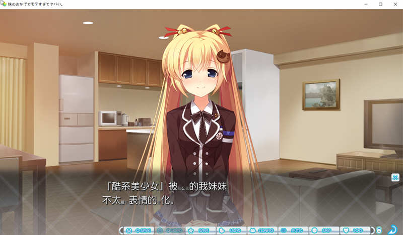 多亏了妹妹，我太受欢迎了！云汉化版+CG包【PC+安卓】插图3