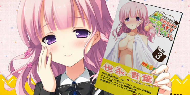 多亏了妹妹，我太受欢迎了！云汉化版+CG包【PC+安卓】插图4