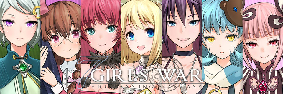 7GirlsWar：女英雄们的堕落 STEAM官方中文步兵版+全攻略