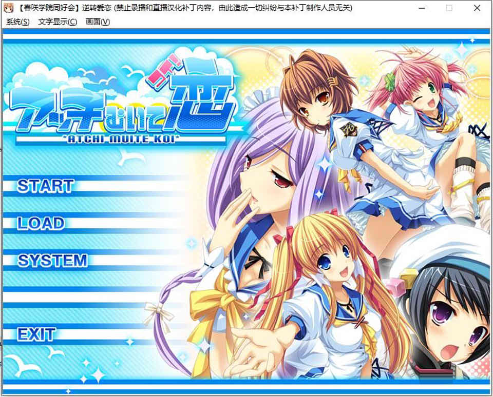 逆转爱恋 汉化硬盘版★新汉化