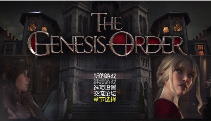 创世秩序 Ver1.02 精翻汉化版 场景播放器(超强CG)+超神级RPG插图