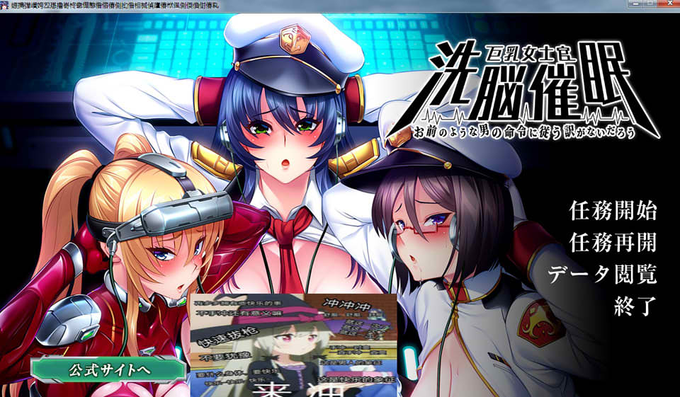 大欧派女军官洗剪吹棉 好奇虎个人汉化版+全CG存档
