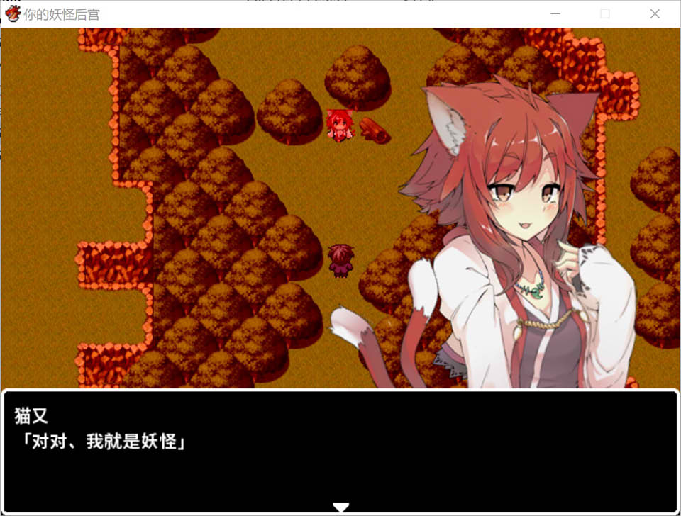 你的妖怪后宫 官方中文版★CV
