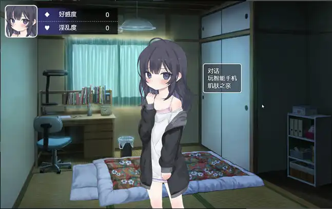 幸福家里蹲的养成方法v1.0.7插图2