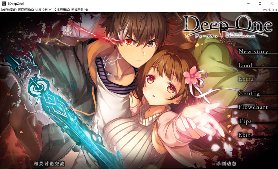 堕欲魔导书：Deep One Ver1.1 精修汉化版+存档+CG包★全CV