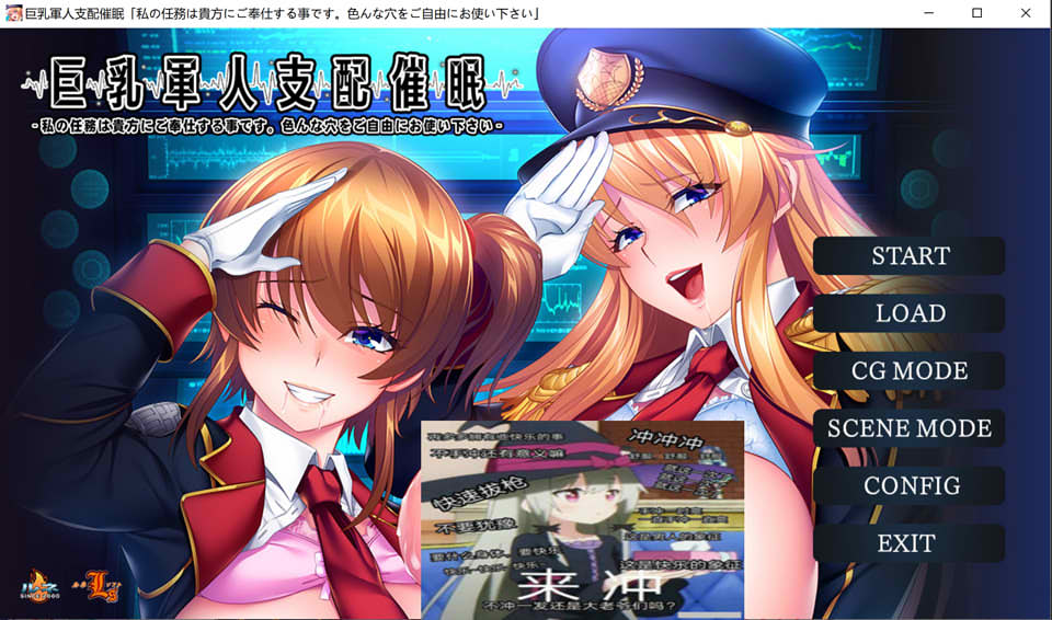 大欧派军人支配崔眠 好奇虎个人汉化版+全CG档★全CV