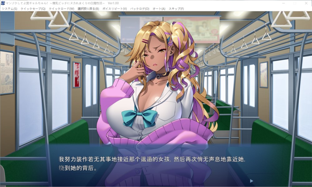 满足我吧黑皮辣妹！白浊活～AI汉化版+全CG存档