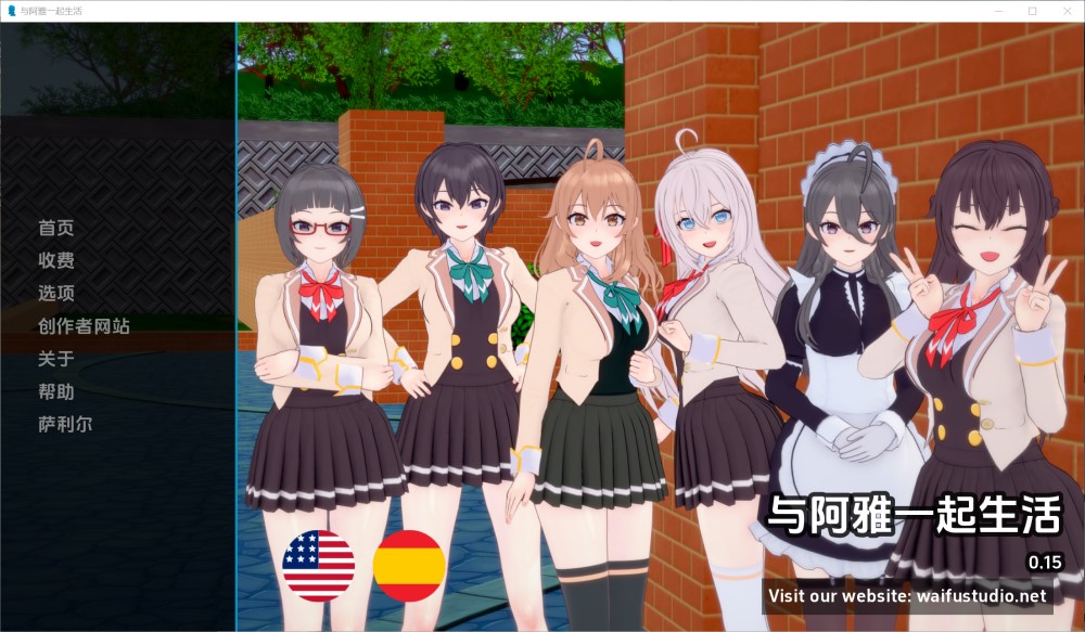 与阿尔雅一起生活 Living With Alya v0.15 PC+安卓