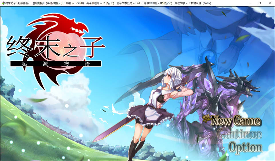 终末之子：起源物语 V2.0 STEAM官方中文步兵版+典藏CG包