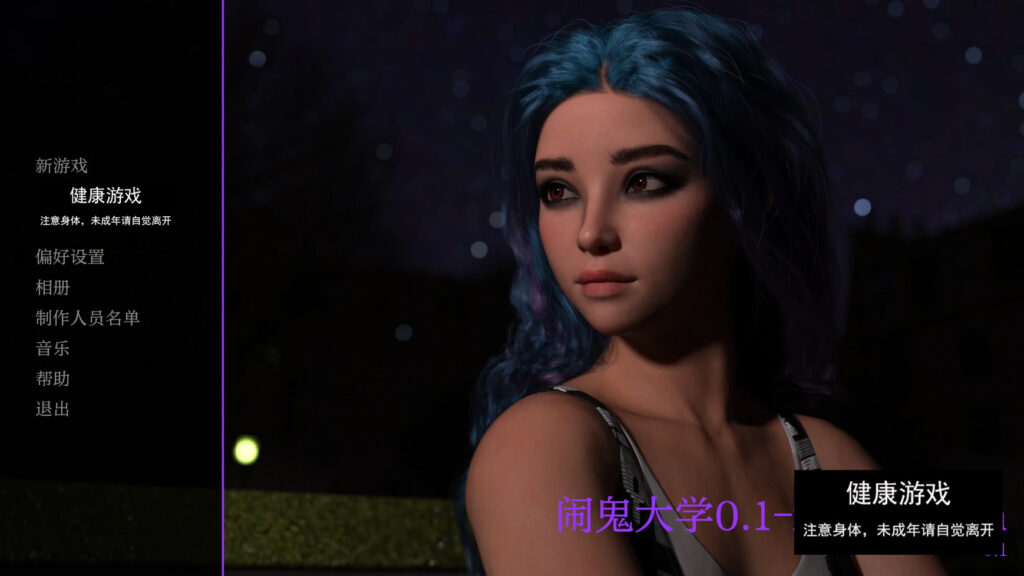 闹鬼大学 Haunted University [v0.1] PC+安卓