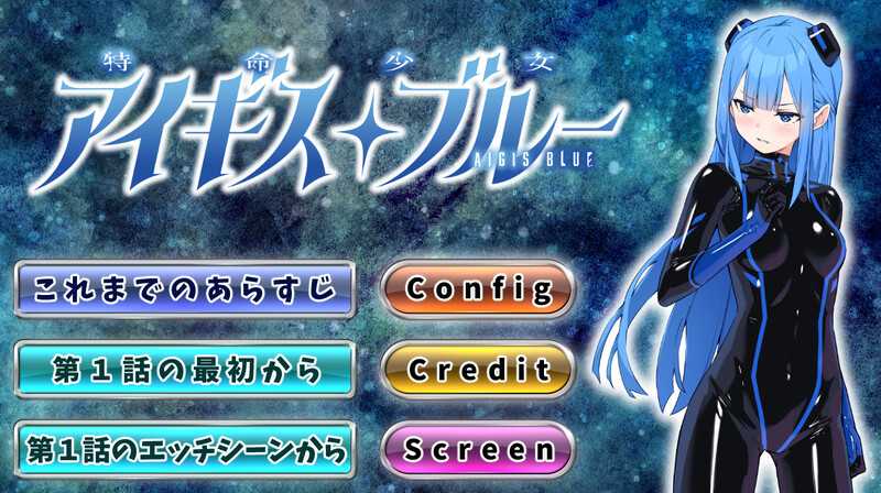 特命少女圣盾・蓝（アイギス・ブルー） 第5话 汉化中文插图