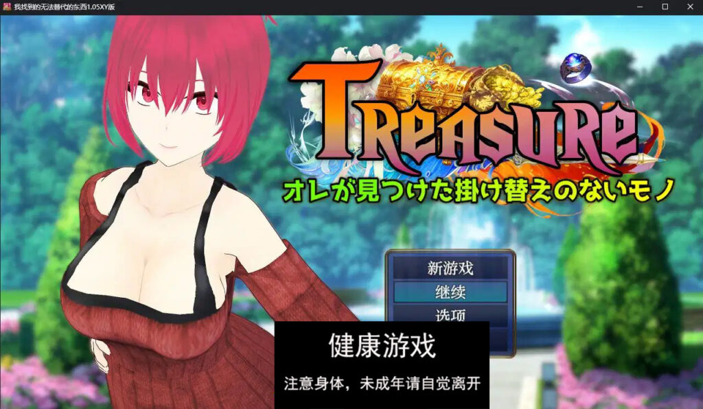 我找到的无法替代的东西1.05 萌盟版 礼包码：782803 PC+安卓插图