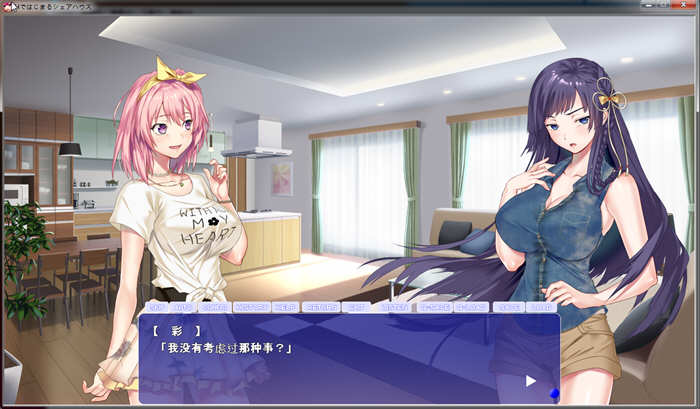 充满色气的同居生活 汉化版 PC+安卓模拟器（吉里）+全CG+ADV拔作插图1