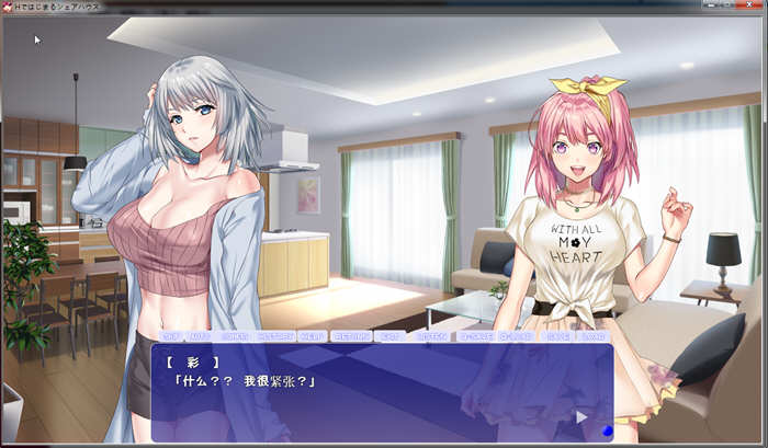 充满色气的同居生活 汉化版 PC+安卓模拟器（吉里）+全CG+ADV拔作插图3