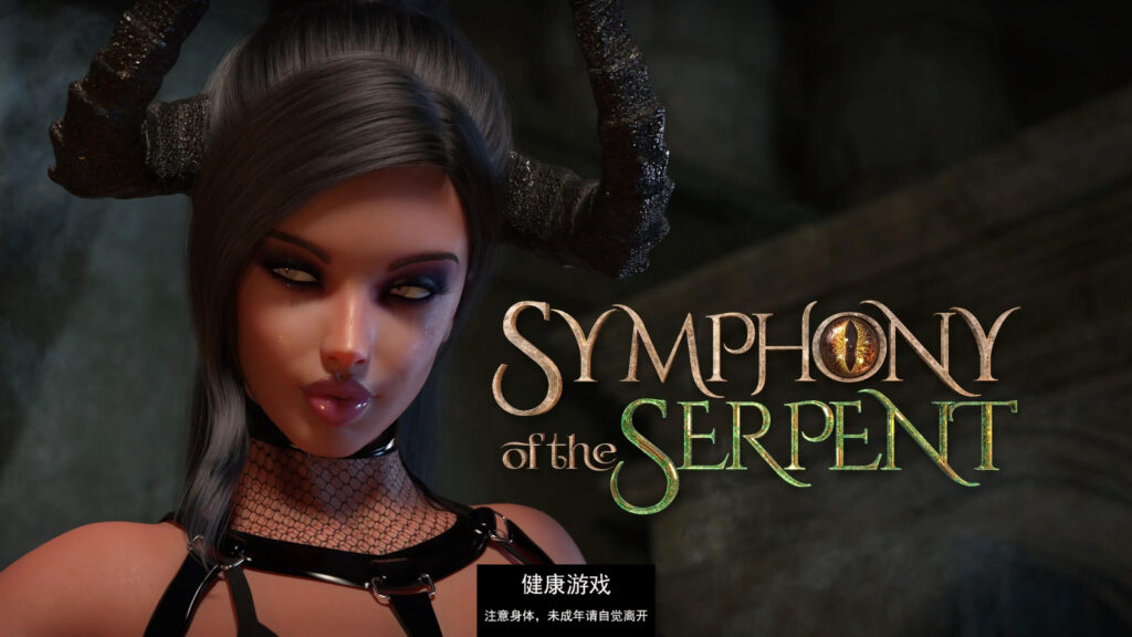 蛇之交响曲v.08111Symphony of the Serpent [v.08111]  礼包码：930699 PC+安卓插图