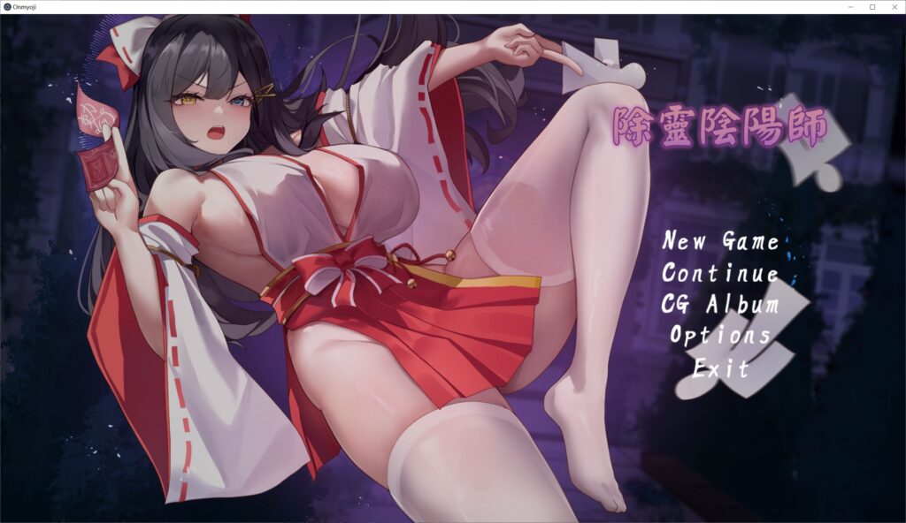除灵阴阳师 官方中文步兵版+存档[新作]