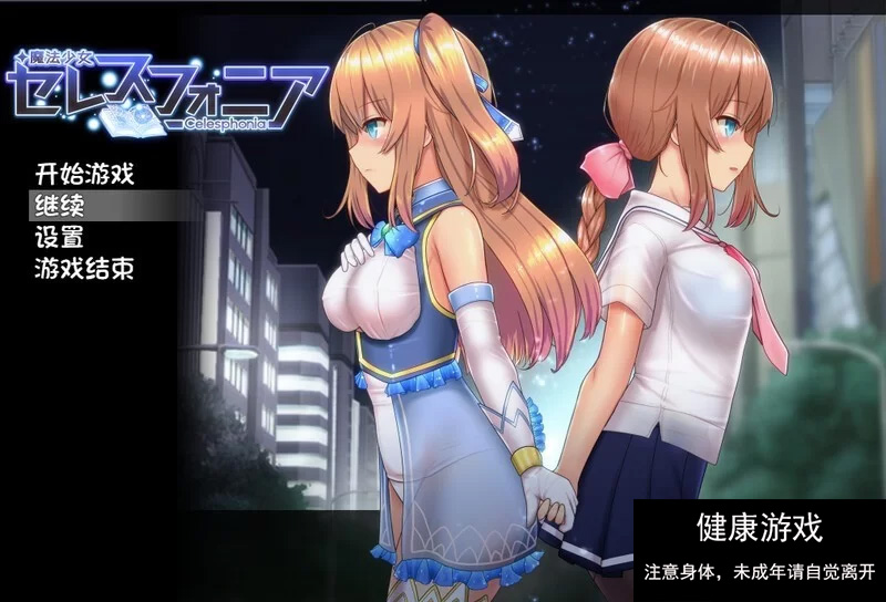 魔法少女天穹法妮雅超魔改V1.12高魔版 官方中文插图