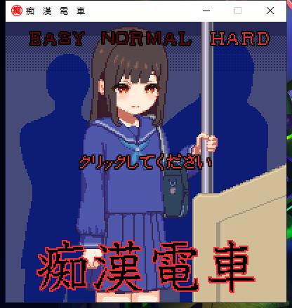 女校JK的痴汉电车 V210126 DL正式版插图