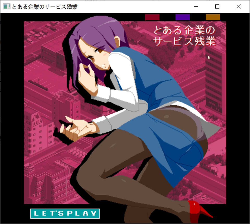 和黑丝OL的无偿加班 DL正式版+特典★极品像素+全CV插图