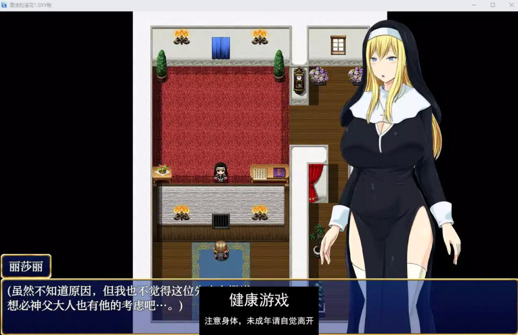 混浊的淫花1.0樱花版 PC+安卓插图1