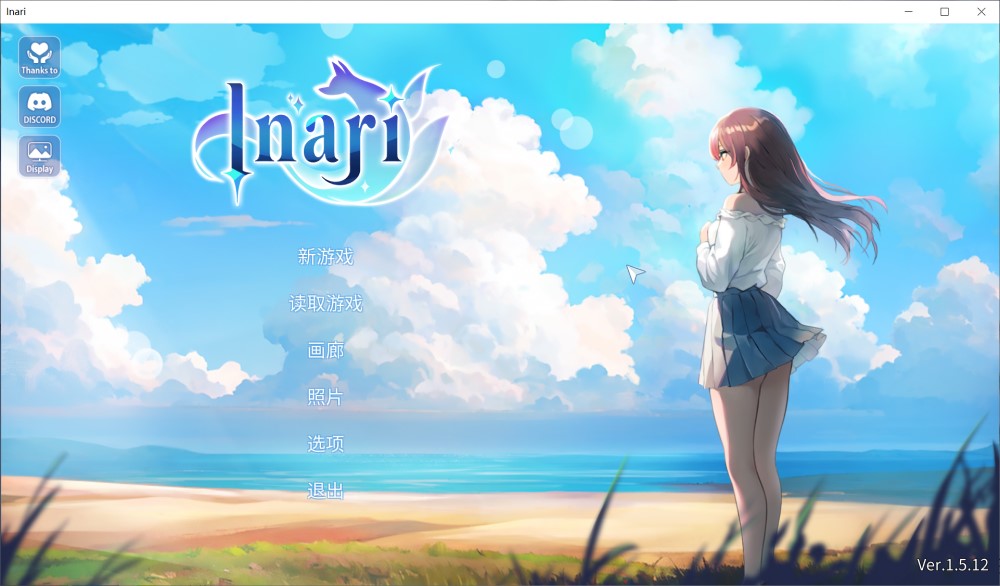 Inari V1.5.12 官方中文正式步兵版+作弊+存档[更新]插图